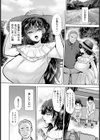 俺の蒼子 【単話】試し読み4ページ