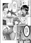 姦落街試し読み8ページ