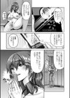 姦落街試し読み9ページ