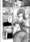 姦落街試し読み10ページ