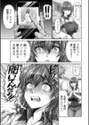 姦落街試し読み11ページ