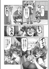 姦落街試し読み12ページ