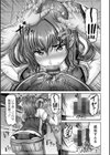 姦落街試し読み13ページ