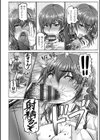 姦落街試し読み14ページ