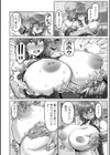 姦落街試し読み16ページ