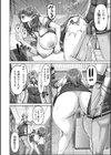 姦落街試し読み22ページ