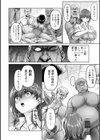 姦落街試し読み24ページ