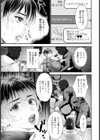 鬼ハメ生配信 【単話】試し読み3ページ