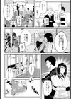 嫌艶の仲 〜不貞の夜に蕩けて〜 【単話】試し読み2ページ