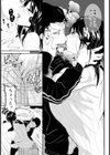 嫌艶の仲 〜不貞の夜に蕩けて〜 【単話】試し読み3ページ