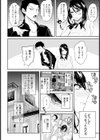 嫌艶の仲 〜不貞の夜に蕩けて〜 【単話】試し読み4ページ