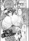 工場で仕事中に… 【単話】試し読み1ページ