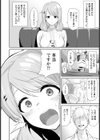 堕淫サークル 【単話】試し読み2ページ