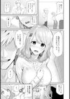 堕淫サークル 【単話】試し読み3ページ