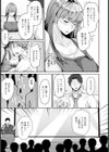 発覚 〜元アイドルの本質〜 【単話】試し読み3ページ