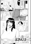 栞さんは… 【単話】試し読み1ページ
