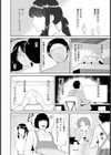 栞さんは… 【単話】試し読み2ページ