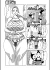 半開の孤島ニギニギ試し読み5ページ