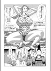 半開の孤島ニギニギ試し読み6ページ