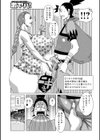 半開の孤島ニギニギ試し読み7ページ