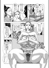 半開の孤島ニギニギ試し読み8ページ