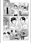 半開の孤島ニギニギ試し読み11ページ