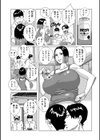 半開の孤島ニギニギ試し読み13ページ