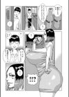 半開の孤島ニギニギ試し読み14ページ