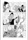 半開の孤島ニギニギ試し読み17ページ