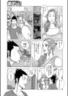 半開の孤島ニギニギ試し読み19ページ