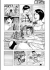 半開の孤島ニギニギ試し読み24ページ