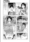 半開の孤島ニギニギ試し読み25ページ