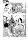 半開の孤島ニギニギ試し読み29ページ
