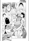 半開の孤島ニギニギ試し読み30ページ