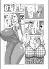 半開の孤島ニギニギ試し読み36ページ
