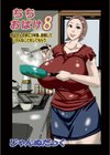 半開の孤島ニギニギ試し読み39ページ