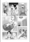 半開の孤島ニギニギ試し読み44ページ