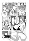 半開の孤島ニギニギ試し読み50ページ