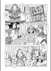 半開の孤島ニギニギ試し読み53ページ