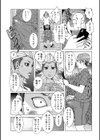 半開の孤島ニギニギ試し読み55ページ