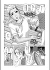 半開の孤島ニギニギ試し読み56ページ