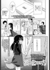 狐の化かし方試し読み1ページ