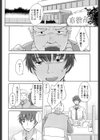 狐の化かし方試し読み2ページ