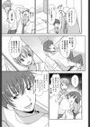 狐の化かし方試し読み3ページ