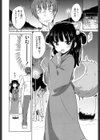 狐の化かし方試し読み4ページ