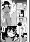 狐の化かし方試し読み5ページ