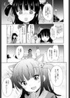 狐の化かし方試し読み7ページ