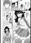 狐の化かし方試し読み8ページ