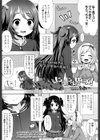 にゃんにゃんぱにっく！試し読み1ページ