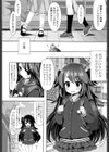 にゃんにゃんぱにっく！試し読み2ページ